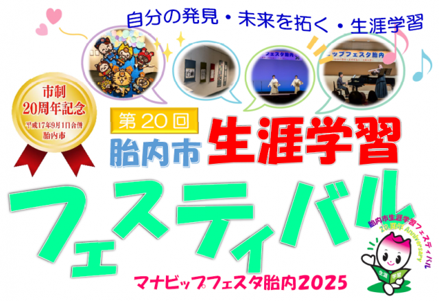 開催決定