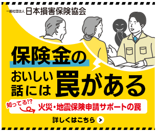 おいしい話には罠がある