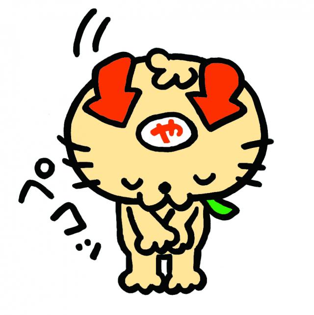 ペコリやらにゃん