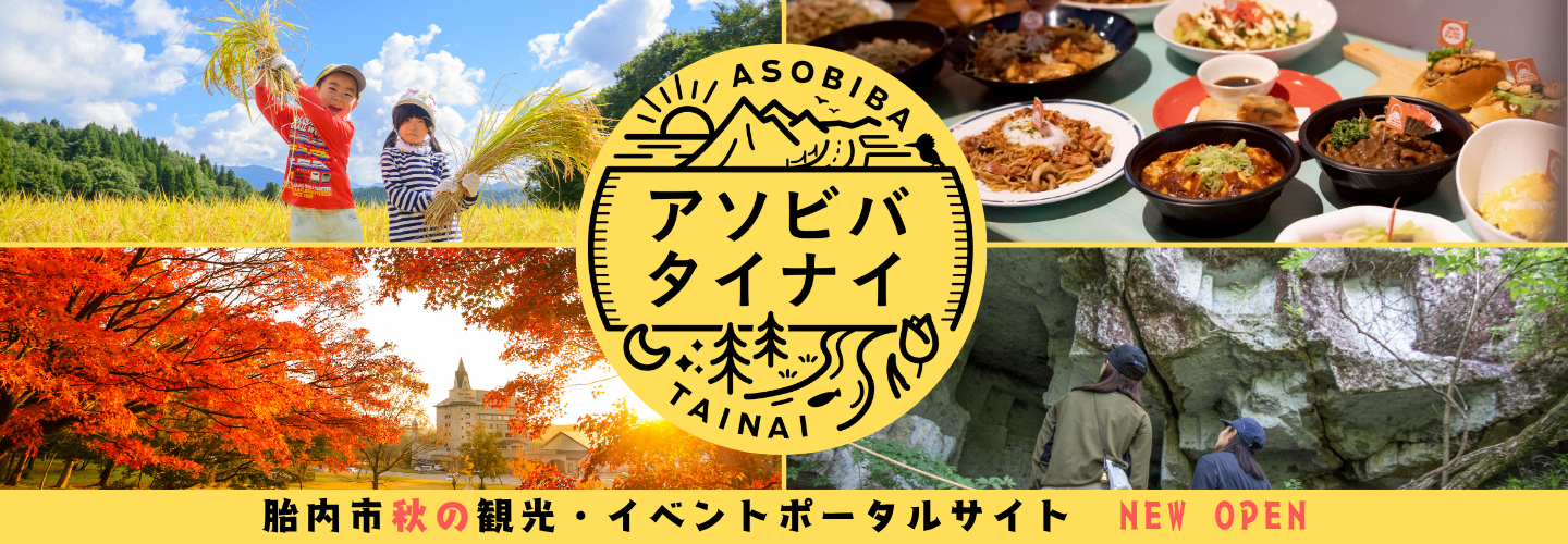 あそびば