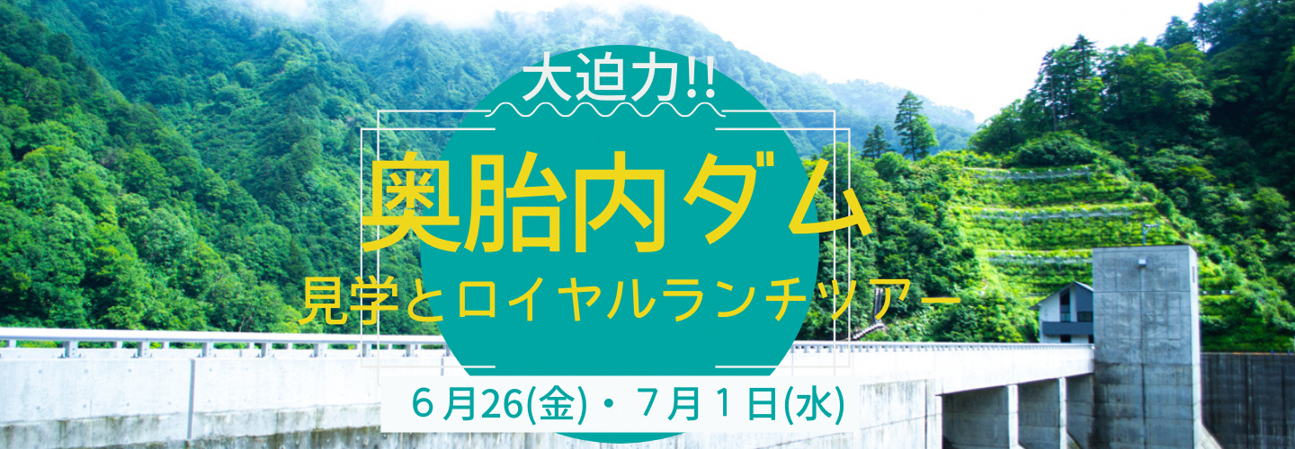 ダム