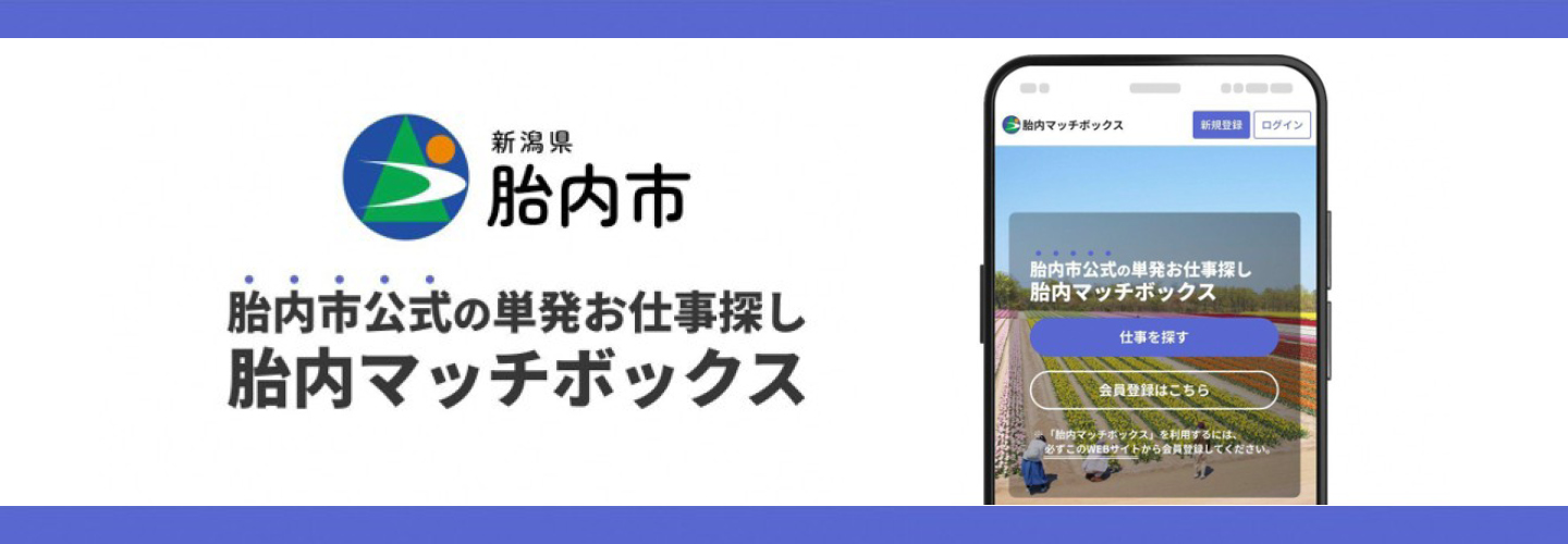 マッチボックス