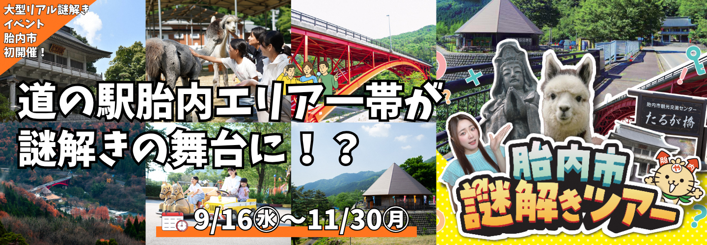 なぞとき